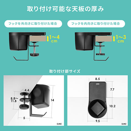 クランプ式ヘッドホンホルダー バッグハンガー ドリンクホルダー カップホルダー 収納ポケット 机 PCデスク 棚 金属製 リモートワーク ブラック