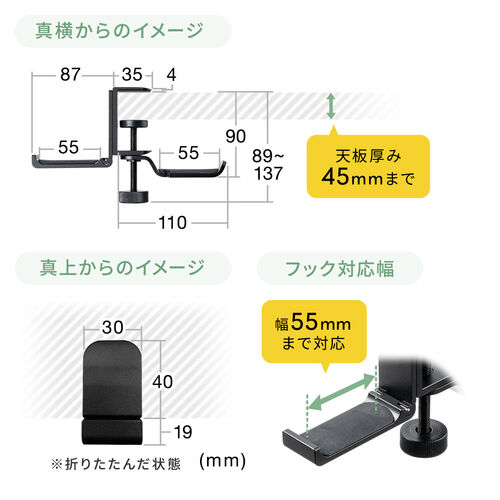 ヘッドホン バッグハンガー（ダブルフック・折りたたみフック・回転フック・クランプ取り付け・吊り下げ式・ブラック）