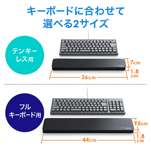 キーボード用リストレスト（テンキーレスキーボード用・疲労軽減・ブラック）