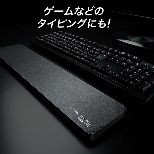 キーボード用リストレスト（テンキーレスキーボード用・疲労軽減・ブラック）