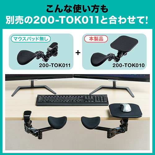 アームレスト（エルゴノミクス・マウスパッド・デスク・クッション・収納・クランプ式・ブラック）