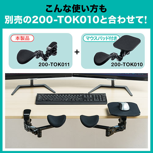 アームレスト（エルゴノミクス・デスク・クッション・収納・クランプ式・ブラック） EZ2-TOK011BK サンワサプライ