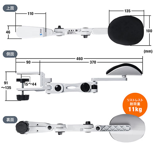 アームレスト（エルゴノミクス・デスク・クッション・収納・クランプ式・ホワイト）