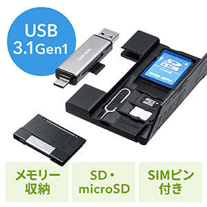 メディアケース付きカードリーダー（Type-Cカードリーダー・Type-Aカードリーダー・メモリケース・SD・microSD・薄型・持ち運び）