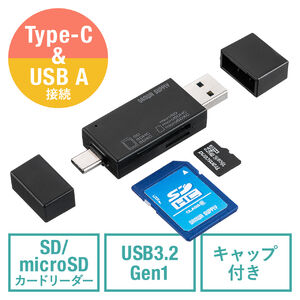 SD＋microSDカードリーダー（Type-C＋USB A両対応・USB3.2 Gen1・Androidスマホ・タブレット・iPad・Mac・Windows対応）