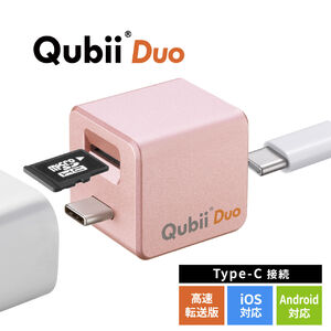 Qubii Duo Type-C接続 iPhone iPad iOS Android 自動バックアップ（USB Type-C・microSDカードリーダー機能・容量不足解消・ローズゴールド）