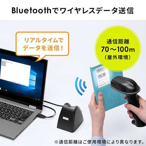 バーコードリーダー（qrコードリーダー・バーコードスキャナー・無線・Bluetooth・USB接続・USB充電・IP42対応・耐衝撃・2次元・１次元・おすすめ・ブラック） BCR004