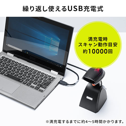 バーコードリーダー（qrコードリーダー・バーコードスキャナー・無線・Bluetooth・USB接続・USB充電・IP42対応・耐衝撃・2次元・１次元・おすすめ・ブラック） BCR004