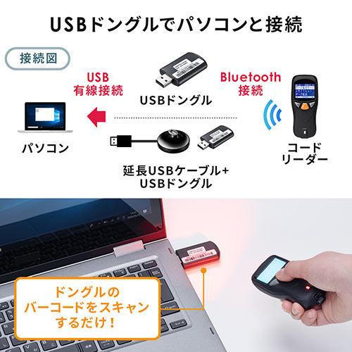 バーコードリーダー（qrコードリーダー・バーコードスキャナー・無線・Bluetooth・USB接続・USB充電・2次元・１次元・液晶画面付き・耐衝撃・おすすめ・ブラック） BCR005