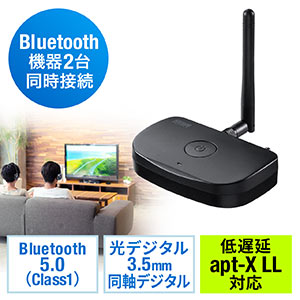 Bluetoothトランスミッター 送信機 テレビ 据え置き apt-X LL 2台同時接続 低遅延 常時給電 光デジタル 同軸デジタル 3.5mm AUX