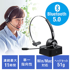 コールセンター向けBluetoothヘッドセット（モノラル/片耳・充電台付・スタンド付属）