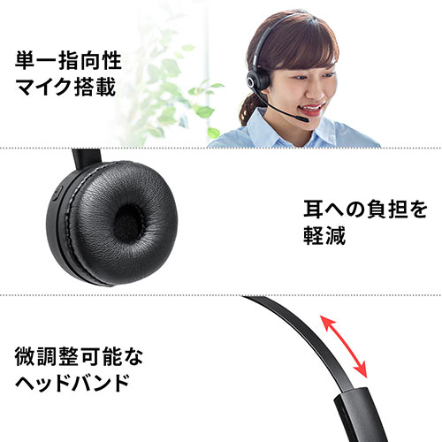 コールセンター向けBluetoothヘッドセット（モノラル/片耳・充電台付・スタンド付属）