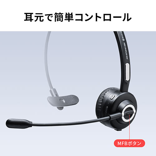 コールセンター向けBluetoothヘッドセット（モノラル/片耳・充電台付・スタンド付属）