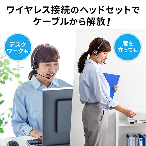 コールセンター向けBluetoothヘッドセット（モノラル/片耳・充電台付・スタンド付属）