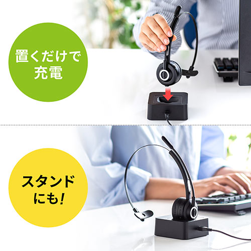 コールセンター向けBluetoothヘッドセット（モノラル/片耳・充電台付・スタンド付属）