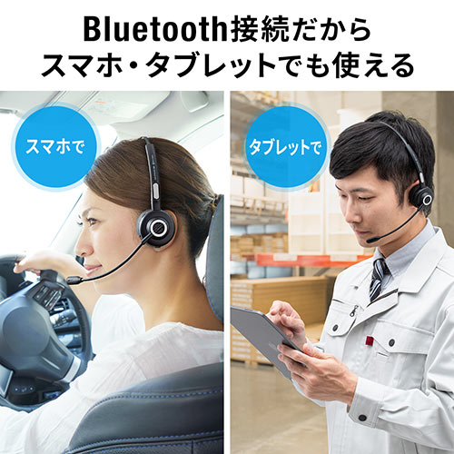 コールセンター向けBluetoothヘッドセット（モノラル/片耳・充電台付・スタンド付属）