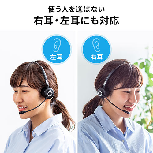 コールセンター向けBluetoothヘッドセット（モノラル/片耳・充電台付・スタンド付属）