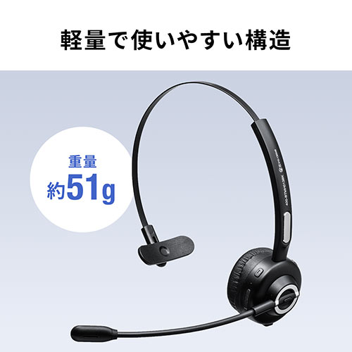 コールセンター向けBluetoothヘッドセット（モノラル/片耳・充電台付・スタンド付属）