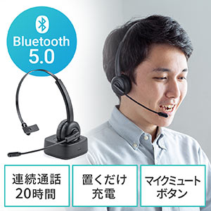 Bluetoothヘッドセット 片耳 オーバーヘッド型 マイク ミュート機能 クレードルつき ハンズフリー ワイヤレスヘッドセット