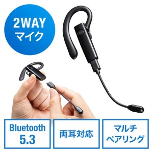 Bluetoothヘッドセット（片耳タイプ・Bluetoothイヤホン・着脱式外付けマイク）