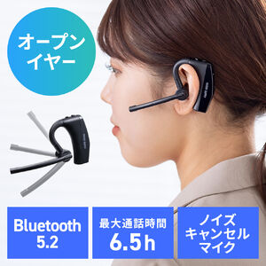 Bluetoothヘッドセット（片耳・オープンイヤー・デュアルマイク・ノイズキャンセル・両耳対応・マルチポイント・USB-C充電・apt-X・HD・無線・ワイヤレス）