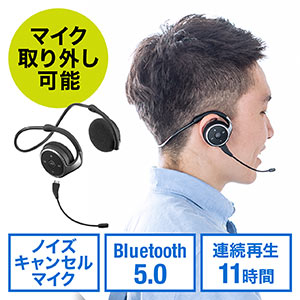 ヘッドセット（Bluetooth・ネックバンド型・軽量・外付けマイク付き・ノイズキャンセルマイク・折りたたみ式・テレワーク）