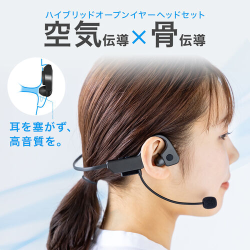 骨伝導イヤホン（Bluetooth・空気伝導・ヘッドセット・外付けマイク・IP56・防水・軽量・高音質・ワイヤレス・無線・運動・人気・おすすめ） BTSH025