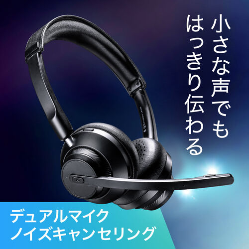 Bluetoothヘッドセット（デュアルマイクノイズキャンセル・両耳タイプ・無線・有線・25時間連続通話・コールセンター・法人・テレワーク・配信・ワイヤレス）