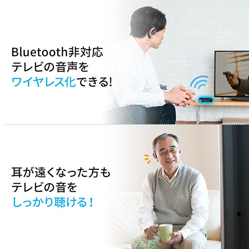 オープンイヤーイヤホン(ワイヤレス・ヘッドセット・テレビ用・bluetooth5.0・トランスミッター・2台同時接続）