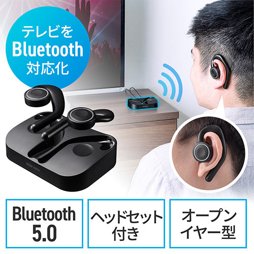 オープンイヤーイヤホン(ワイヤレス・ヘッドセット・テレビ用・bluetooth5.0・トランスミッター・2台同時接続）