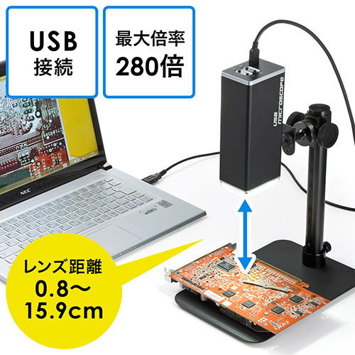 デジタル顕微鏡（USB・オートフォーカス・遠距離撮影・角度調整・マクロスコープ）