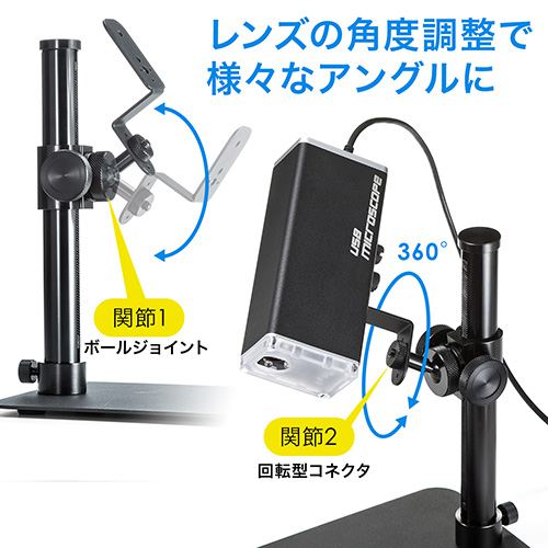 デジタル顕微鏡（USB・オートフォーカス・遠距離撮影・角度調整・マクロスコープ）