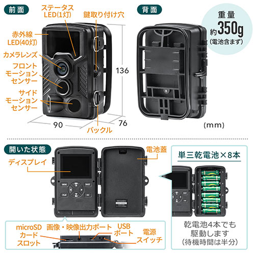 トレイルカメラ（4K・防犯カメラ・監視カメラ・セキュリティカメラ・LED非点灯タイプ・屋外・暗視・不可視赤外線LED・広角・タイムラプス・ループ録画・乾電池・防水防塵・IP66・家庭用） CAM092