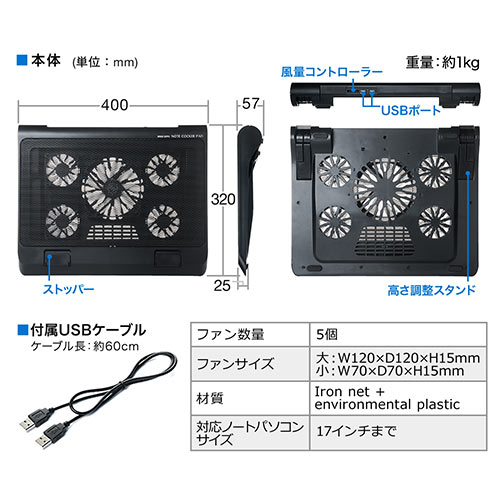 ノートパソコンクーラー（冷却台・静音・17インチ対応・5ファン・USB給電・無段階風量調節・3段階角度調節・LEDライト付き） CLN025