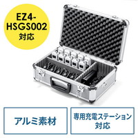 EZ4-HSGS002用収納ケース（キャリングケース・鍵付・ショルダーベルト付） 