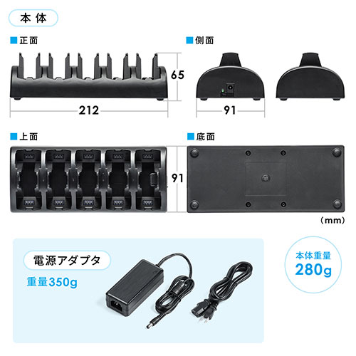 400-HSGS001専用充電ステーション（ツアーガイド充電クレードル・10台用） HSGS-CL1