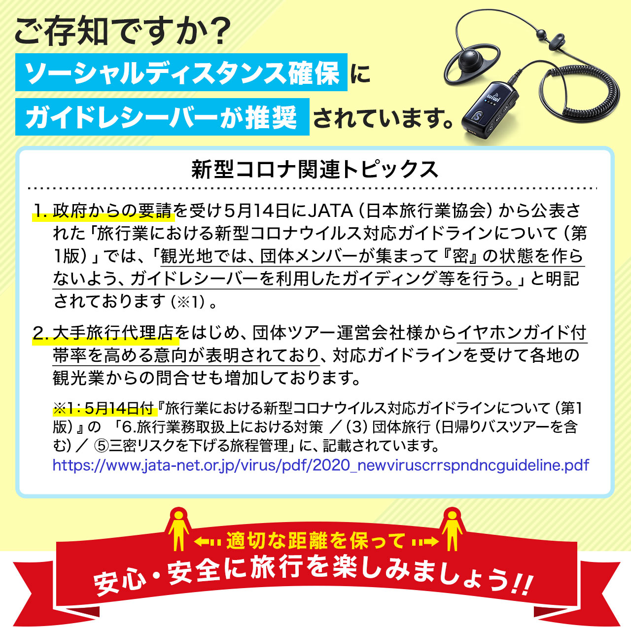 インカムシステム（無線・イヤホン・マイク・業務用・ツアー・添乗員・売り場・ホテル・イベント・片耳・小型・複数人・講義・充電式・工場見学・病院・電波法）10個セット