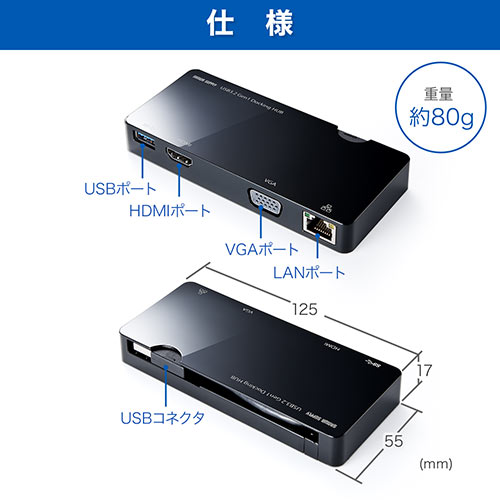 ドッキングステーション（USBハブ・USB3.0・ディスプレイ接続・HDMI/VGA・ギガビット対応・LAN・Windows専用） HUB031 サンワサプライ