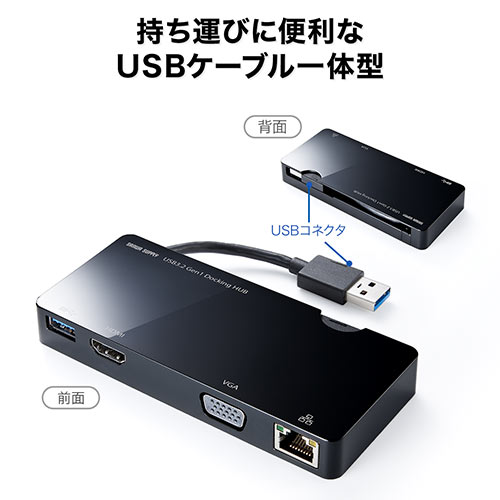 ドッキングステーション（USBハブ・USB3.0・ディスプレイ接続・HDMI/VGA・ギガビット対応・LAN・Windows専用） HUB031 サンワサプライ