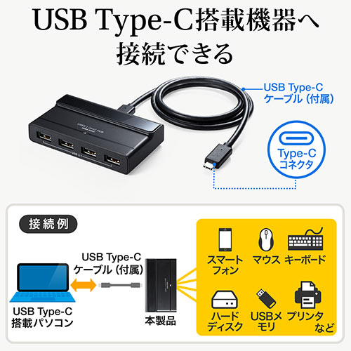 USB Type-Cハブ（4ポート・USB3.1 Gen2・セルフパワー・ブラック）