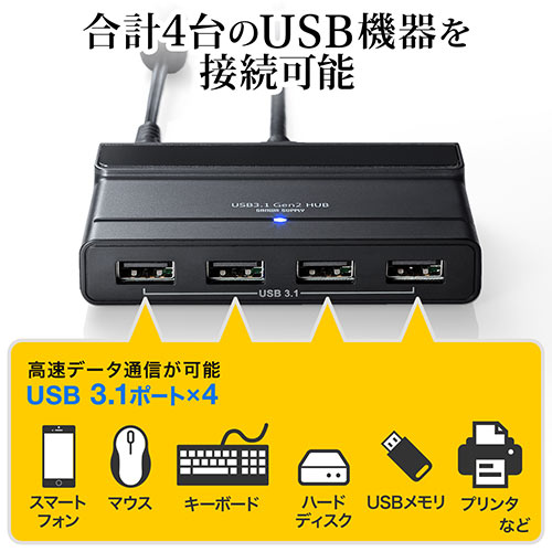 USB Type-Cハブ（4ポート・USB3.1 Gen2・セルフパワー・ブラック）