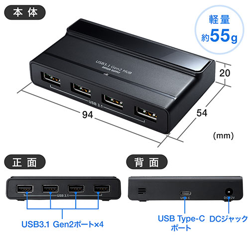 USB Type-Cハブ（4ポート・USB3.1 Gen2・セルフパワー・ブラック）