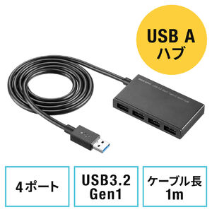 USBハブ（4ポート・USB-A・ケーブル長1m・バスパワー・薄型・軽量・コンパクト・高速データ転送・5Gbps）