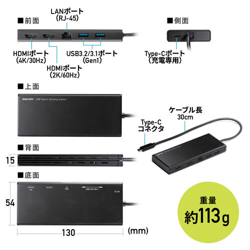 ドッキングステーション（USBハブ・タイプCハブ・ロングケーブル・HDMI・2画面出力・4K/30Hz・PD60W・LAN・MacBook・ブラック） HUBC099BK サンワサプライ