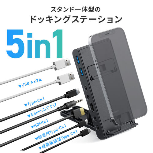 ドッキングステーション（タイプCハブ・HDMI・4K・コンパクト・スタンド機能付・ Type-C・Nintendo Switch対応） HUBC14BK