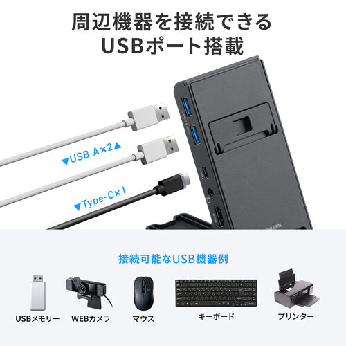 ドッキングステーション（タイプCハブ・HDMI・4K・コンパクト・スタンド機能付・ Type-C・Nintendo Switch対応） HUBC14BK