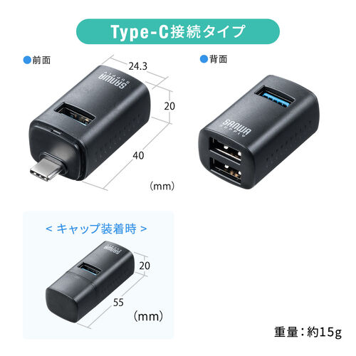 USBハブ（コンパクト・小型・Type-C・3ポート・USB3.0/USB2.0コンボハブ・黒色・軽量）