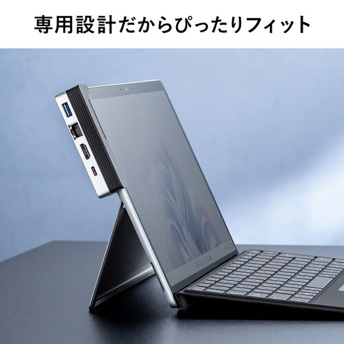 Surface Pro 9用ハブ（タイプCハブ・ドッキングステーション・ドッキングハブ・USBハブ・HDMI出力・LAN搭載・拡張対応・microSD対応・専用設計） HUBCP26S