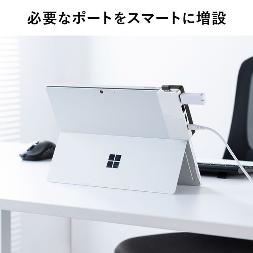 Surface Pro 9用ハブ（タイプCハブ・ドッキングステーション・ドッキングハブ・USBハブ・HDMI出力・LAN搭載・拡張対応・microSD対応・専用設計） HUBCP26S