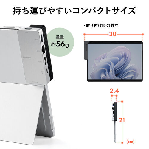 Surface Pro 9用ハブ（タイプCハブ・ドッキングステーション・ドッキングハブ・USBハブ・HDMI出力・LAN搭載・拡張対応・microSD対応・専用設計） HUBCP26S